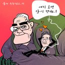 Natizen 시사만평&#39; &#39;2025. 9.15.(월) 이미지