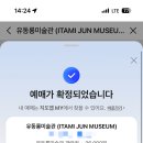 제주 현대미술관 | 제주도 미술관 투어 후기 (유동룡 미술관 김창열 미술관 제주 현대미술관)