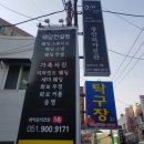 스마트탁구클럽
