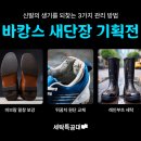 세탁특공대 이미지