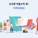 옥련1동 작은도서관 이미지