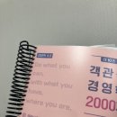 ㅊㅈㄹ 2000제 이미지