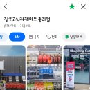 장보고농산물마트 이미지