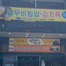 시골어부 | [임진강쉼터 어부식당] TV에 나온 민물매운탕 드라이브 코스 솔직한 내돈내산 후기