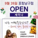 스콜라몬테소리포항 이미지