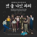 파티라이브생음악