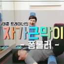 PT 잘하는 집 이미지