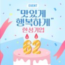 정진종합식품 네이버블로그