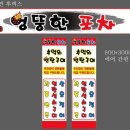 엉뚱한 포차 이미지