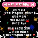 크로스핏 토르 | 영통크로스핏토르 강원도양양야유회 토르단합친목힐링