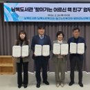 남목노인복지관 이미지