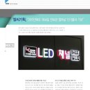 (주)엘씨기획 이미지