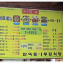 우리집먹거리식당 이미지