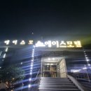 땅끝두륜산펜션민박 | 전남 해남 두륜산 케이블카 근처 숙소_에이스모텔 트윈룸 후기