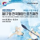 마이스정보사이트 - 봉화은어축제 이미지