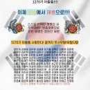 💜🧡1270기 해병에 아들들 병장진급을 진심으로 축하합니다 🎉 🎉 🎉 💜🧡 이미지