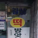 길상떡방앗간