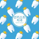 메트로치과의원 이미지