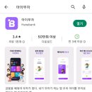 아이부자스토어