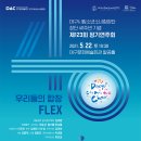 대구시립소년소녀합창단 제 123회정기공연 이미지