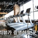 에이플러스짐 삼송신원점 이미지