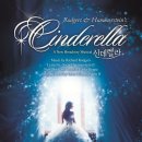 신데렐라 파크 이미지