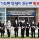 거문초등학교 이미지