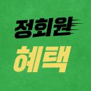 학교 교육용 강좌(2022년 신규) | [겨울방학 전용] 온리원 키즈·초등·중등 정회원 혜택 한눈에 보기