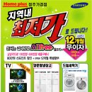 홈플러스청주