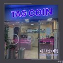 피씨태그 PC방 | 율량동 코인 노래방 추천 태그코인 노래방 내돈내산 후기