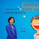 스피치의달인2 이미지