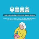월곡바른재활의학과의원 이미지