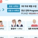 에이매쓰수학교습소