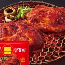별미춘천닭갈비;통닭 네이버블로그