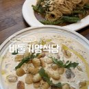 1급수PC | 산정호수 근처 포천 운천 맛집 비둘기양식당 분위기 데이트 메뉴