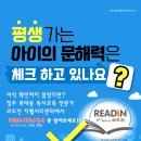 내곡초교 | 10월 청주 복대동 독서논술 리드인 수업일정 알림, 추석연휴 때, 실컷 놀아도 똑같이 성장하도록...