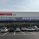 삼삼주유소 | 동수원 대형마트 재오픈｜24시 마트킹 동수원점 장보기 후기