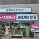 나라보청기상사 이미지