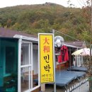 하늘아래민박 이미지