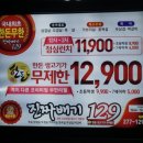 진짜배기119 이미지