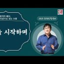 한국사 인강 3대장이었던 강민성 강사의 책없이 듣는 유튜브 한국사 무료강의 이미지