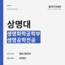 유한가설산업 | 22개정 미적분1 세특에서 세포나 개체 수 증가를 탐구하면 상명대 생명공학과에 합격하는 생기부를 만들...