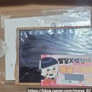 넷프린트 | [내돈내산 후기] 약사의 혼잣말 넷프린트 구매대행 후기 2
