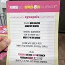 조은약국 | 부산 남포 조은극장 코믹연극 웨딩브레이커 관람후기