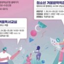 영어그림책으로 떠나는 문화여행 이미지