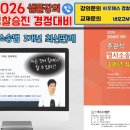 2026 경찰승진 경정 대비 - 주관식 형사소송법 사례용 3개년 최신 판례 특강 01강 샘플강의 1~7번 판례 - 하우패스 정주형 교수 이미지