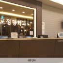 복정형외과의원 이미지