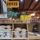 통일동산두부마을 | 파주 통일동산두부마을 / 청국장 정식 솔직 후기