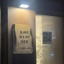 전포 맛집ㅣ서면 구워주는 고기집ㅣ안민 부산점 후기, 대기/주차/예약 정보까지
