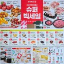 초록마을시흥 - 시흥시 황고개로 530 | 초록마을시흥